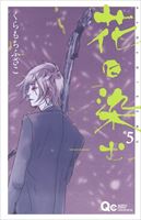 �Ԃɐ��� ��5��