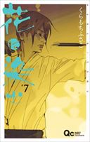 �Ԃɐ��� ��7��