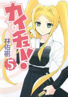 �J�C�`���[�I ��5��