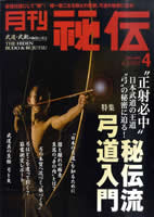 ���Ԕ�` 4���� ��`���|������