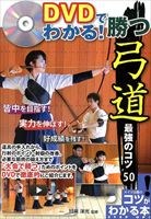 DVD�ł킩��I���|���@�ŋ��̃R�c50