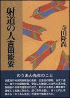 �˓��̐l�@�g�c�\��