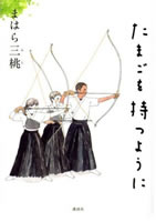 ���܂������悤��