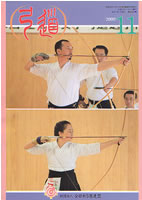 �����u�|���v2000�N11�� [��606��]