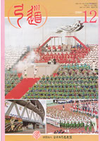 �����u�|���v2000�N12�� [��607��]