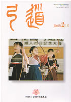 �����u�|���v2001�N02�� [��609��]