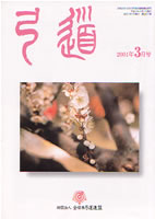 �����u�|���v2001�N03�� [��610��]