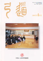 �����u�|���v2001�N04�� [��611��]