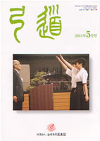 �����u�|���v2001�N05�� [��612��]