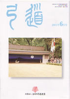 �����u�|���v2001�N06�� [��613��]