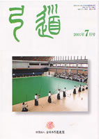 �����u�|���v2001�N07�� [��614��]