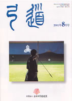 �����u�|���v2001�N08�� [��615��]