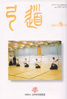 �����u�|���v2001�N09�� [��616��]