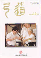 �����u�|���v2001�N10�� [��617��]