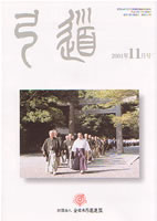 �����u�|���v2001�N11�� [��618��]