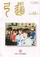 �����u�|���v2001�N12�� [��619��]