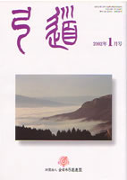 �����u�|���v2002�N01�� [��620��]