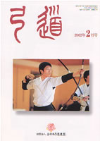 �����u�|���v2002�N02�� [��621��]