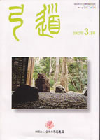 �����u�|���v2002�N03�� [��622��]