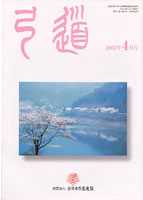 �����u�|���v2002�N04�� [��623��]