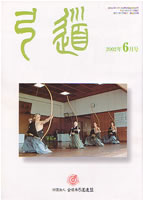 �����u�|���v2002�N06�� [��625��]