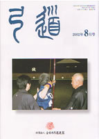 �����u�|���v2002�N08�� [��627��]