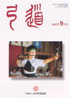 �����u�|���v2002�N09�� [��628��]