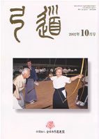 �����u�|���v2002�N10�� [��629��]