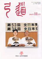 �����u�|���v2002�N11�� [��630��]