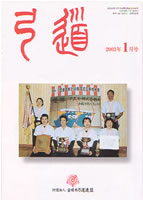 �����u�|���v2003�N01�� [��632��]