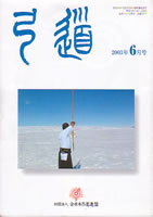 �����u�|���v2003�N06�� [��637��]