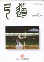 �����u�|���v2003�N09�� [��640��]