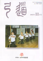 �����u�|���v2003�N11�� [��642��]