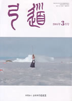 �����u�|���v2004�N03�� [��646��]