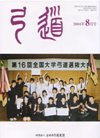 �����u�|���v2004�N08�� [��651��]