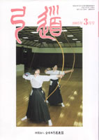 �����u�|���v2005�N03�� [��658��]