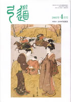 �����u�|���v2005�N04�� [��659��]