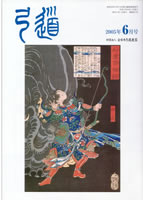 �����u�|���v2005�N06�� [��661��]