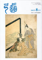 �����u�|���v2005�N08�� [��663��]