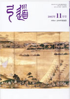 �����u�|���v2005�N11�� [��666��]