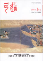 �����u�|���v2006�N01�� [��668��]