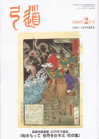 �����u�|���v2006�N02�� [��669��]