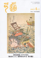 �����u�|���v2006�N04�� [��671��]