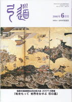 �����u�|���v2006�N06�� [��673��]