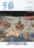 �����u�|���v2006�N07�� [��674��]