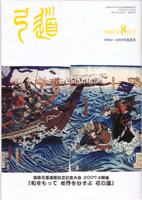 �����u�|���v2006�N08�� [��675��]