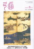 �����u�|���v2006�N09�� [��676��]