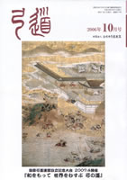 �����u�|���v2006�N10�� [��677��]