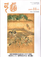 �����u�|���v2006�N11�� [��678��]