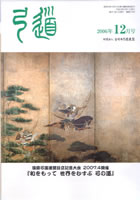 �����u�|���v2006�N12�� [��679��]